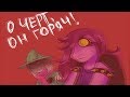 DELTARUNE И UNDERTALE СТАРОНОВОГОДНИЙ КОМИКС МИКС!!!