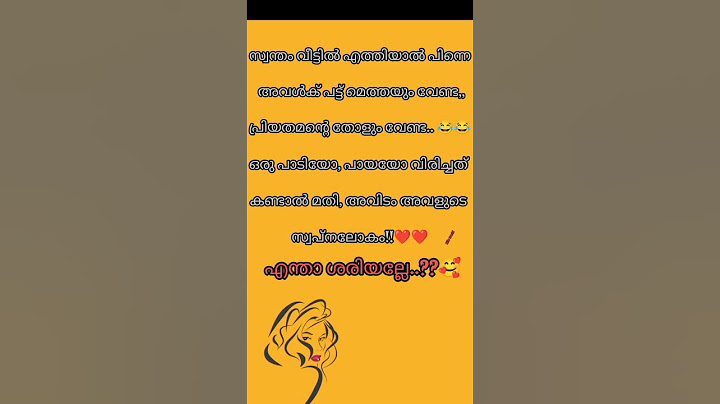 സ്വന്തം വീട്ടിൽ എത്തിയാൽ 💯#motivation#quotes#viral#ytshorts