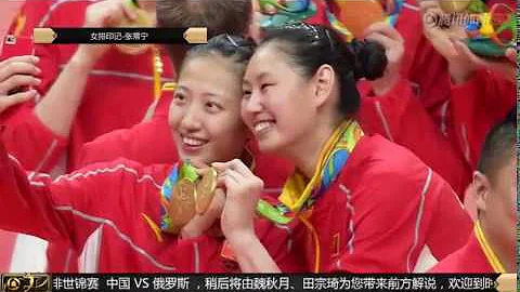 2018年10月11日 女排世锦赛  中国女排VS俄罗斯女排  直播 - 天天要闻