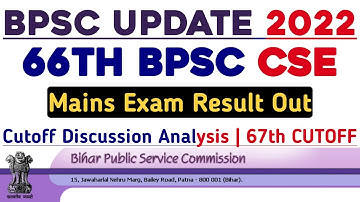 BPSC Results : 66th Combined Mains (Written) Exam Result Out