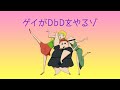 【DbD】かわいそうな3人