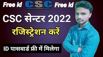 CSC ID Registration Full Process 2022 Free Id | csc registration kaise kare CSC OPRATER ID FREE ME