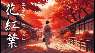 Chill Japanese Lo-Fi Music 花紅葉 - HANAMOMIJI -