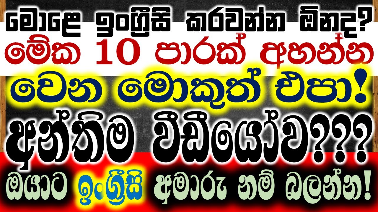 Everyday English Conversation Practice | 100 Most Common Spoken English Phrases Repeated 10 Times