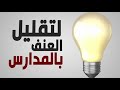 فيديو عن برنامج رفق