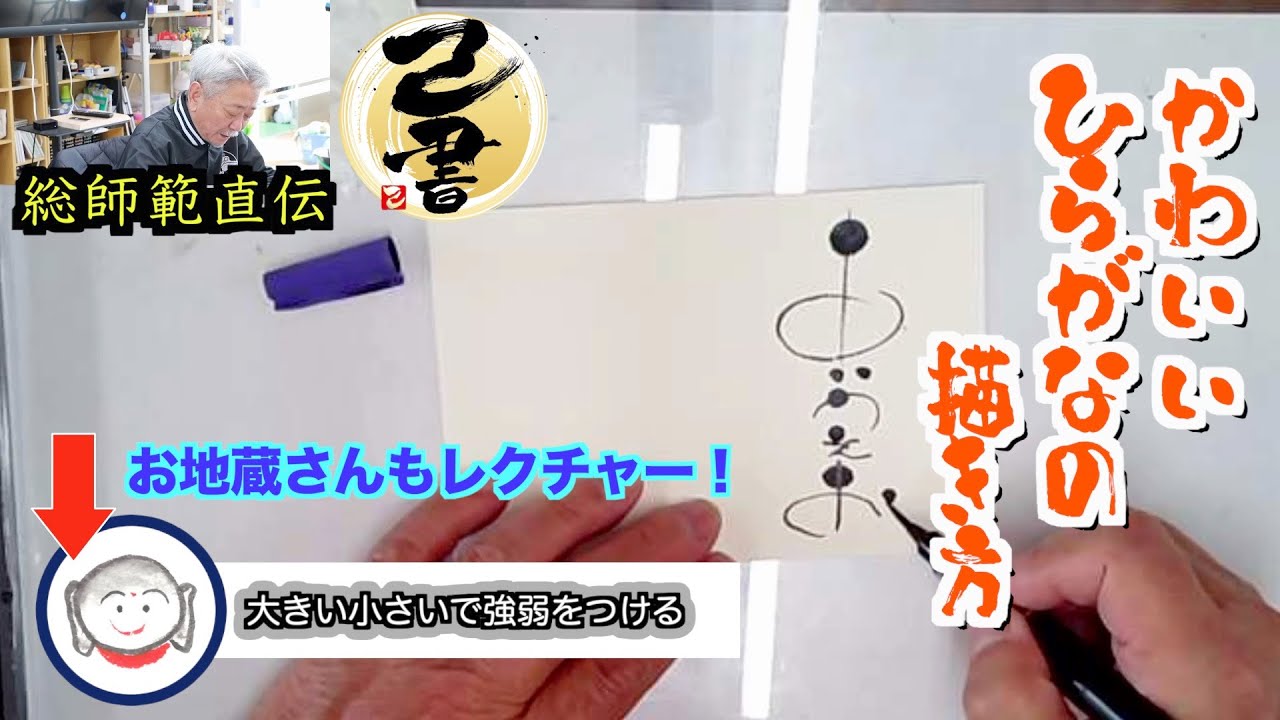 己書 ひらがなを描く あ行 か行 誰でも描ける味のある文字を描こう 前向きyoutube 描き方動画 Youtube 己書 ひらがなを描く あ行 か行 誰でも描ける味のある文字を描こう 前向きyoutube 描き方動画 Youtube