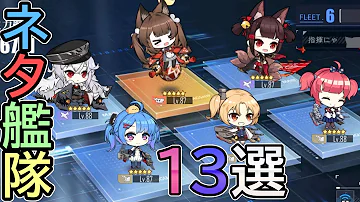 ロリ艦隊で行く アズールレーン Mp3