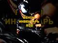 Веном инвентарь в КС2 #cs2 #csgo #кс2 #скины