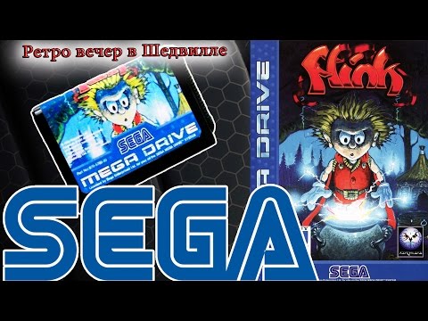 The Misadventures of Flink (Sega, 16 bit) Прохождение игры