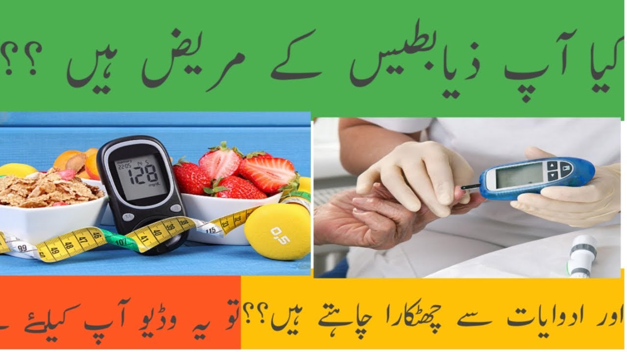 Best food for diabetes YouTube