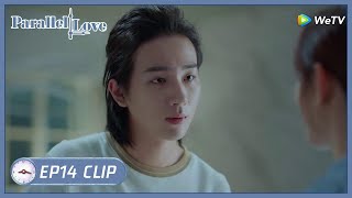 【Parallel Love】EP14 Clip | Lin Miao said she wants make a baby with Jiao Yang?! | 时间倒数遇见你 | ENG SUB