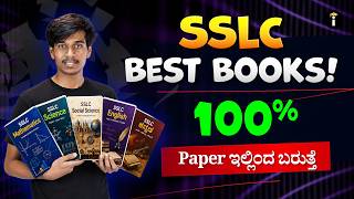 SSLC Board Exam 2027 | Top Books With 100% Question Coverage 📖