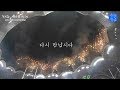 15만 평양 시민들의 떼창 다시 만납시다 15만 평양 시민들의 떼창 다시 만납시다