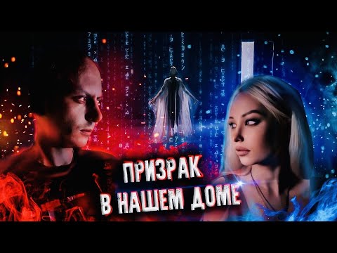 Video: Ghost Classifier - Alternatívny Pohľad