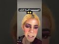 فانز صفية الجبهة جنهة ملعب ههههه