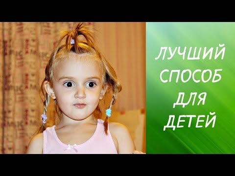 КАК ЗАКАПАТЬ ГЛАЗНЫЕ КАПЛИ РЕБЁНКУ ЛЕГКО И БЕЗ СЛЁЗ!