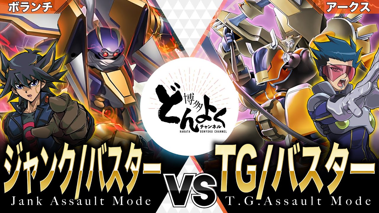 【#遊戯王】シンクロ召喚のその先へ！！もうひとつの境地