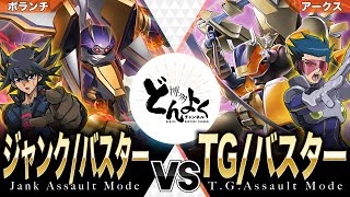 Yu-Gi-Oh!] Going beyond Synchro Summoning!! Another level: 