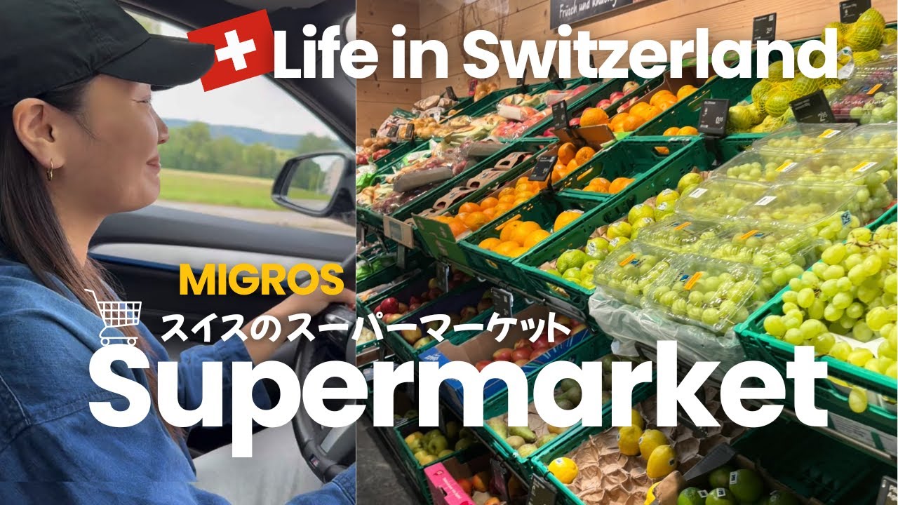世界一の物価高🇨🇭スイスのスーパーでお買い物！Mirogos編
