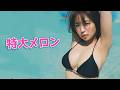前も後ろも完璧な二刀流美女です