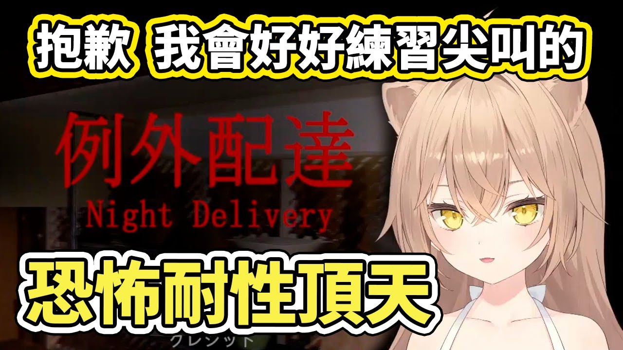 【rurudo】想要聽這隻萌獅子尖叫嗎？可惜了～這恐怖耐性跟空媽一樣頂天了啊【VTuber中文字幕】