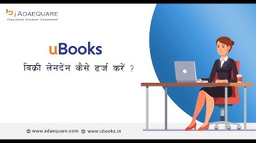 How to record Sales Transaction in uBooks - Hindi