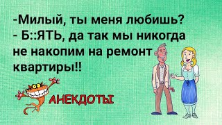 Анекдоты! Сегодня лежу в ванной слышу... Сборник Анекдоты нашей жизни! Юмор дня! Выпуск 266!