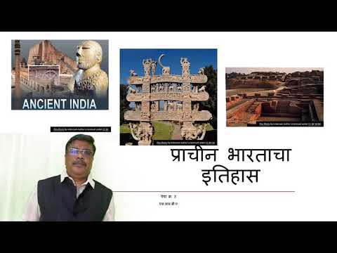 प्राचीन भारताचा इतिहास - इतिहास म्हणजे काय ?