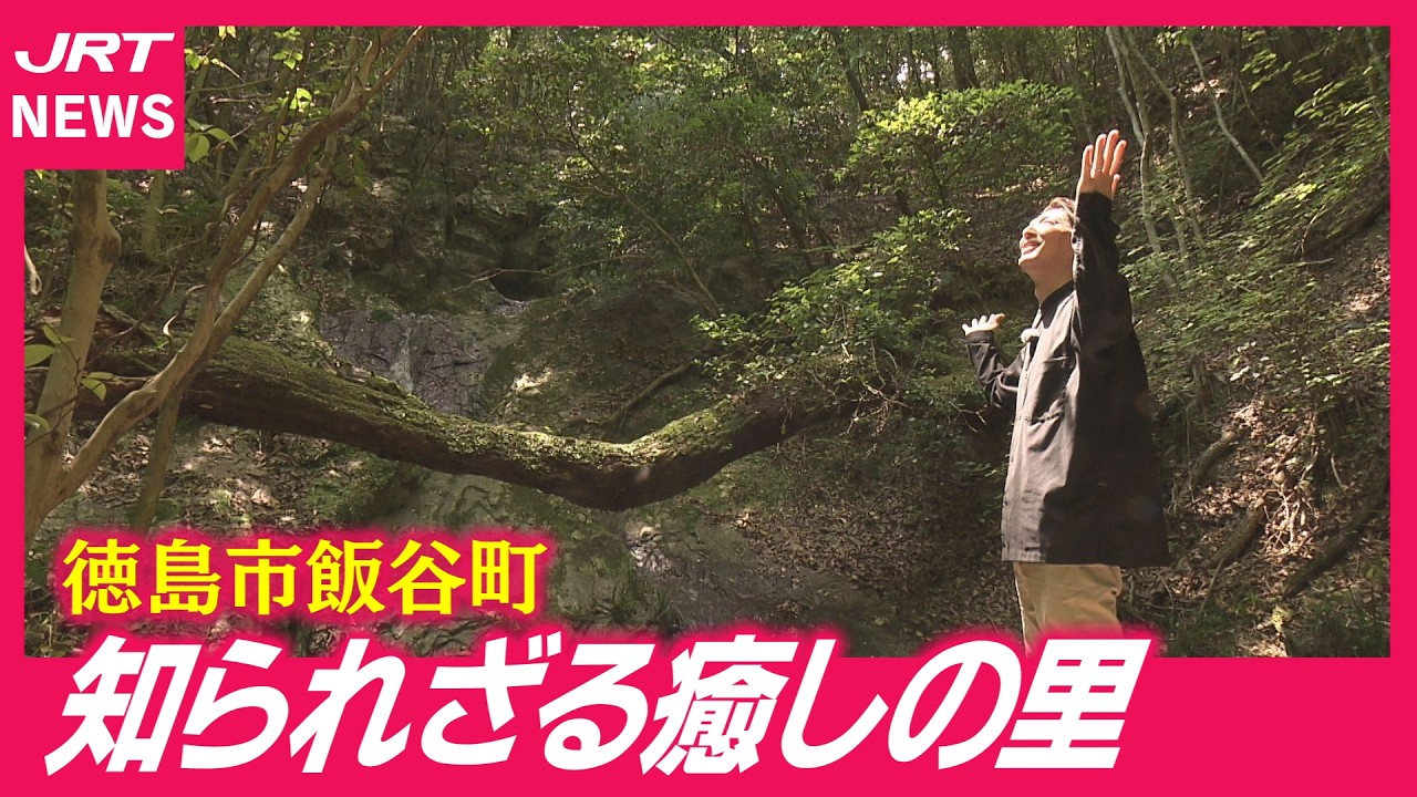 動画｜JRT四国放送