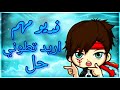 كيفية وضع صورة واسم في لعبة football strike كيفية وضع صورة واسم في لعبة football strike