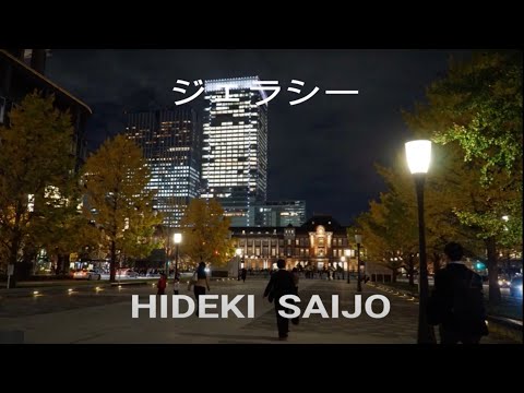 ジェラシー ー HIDEKI SAIJO2