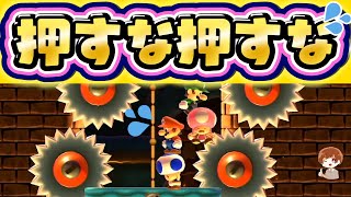 Super Mario Maker2 だがみんなでバトルの醍醐味はこれだｗ マリオメーカー2