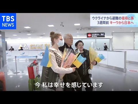 首都キーウから避難した空手家の妻と孫娘