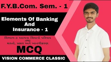 F.Y.B.Com Sem - 1 | Banking MCQ | Elements Of Banking and insurances MCQ |VNSGU|GM @vision_classes_vr