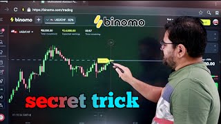 Binomo secret trick | Binomo earning trick | Binomo secret strategy screenshot 5