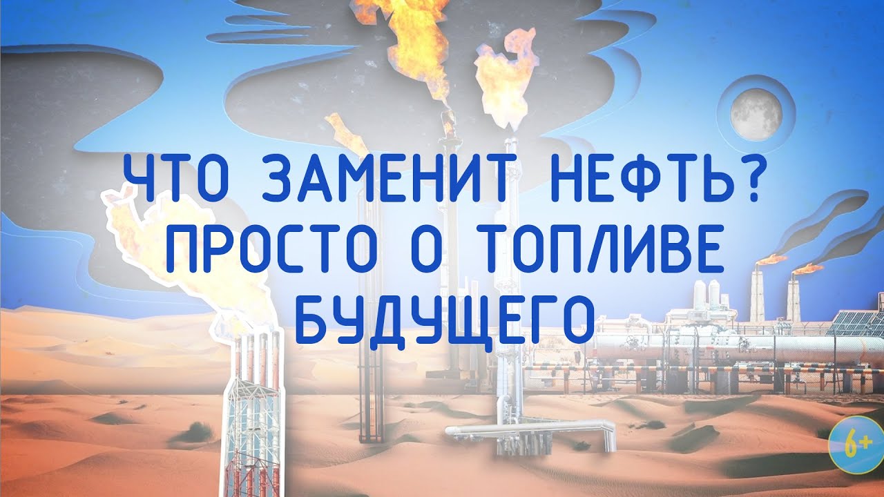 Что такое термоядерный синтез и зачем он нужен? 6+ - YouTube