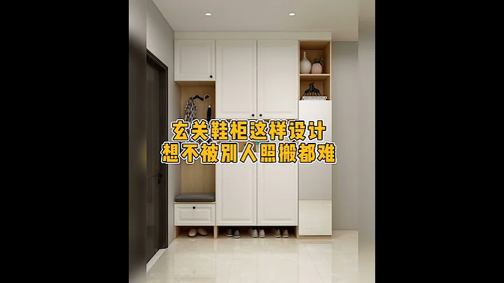 玄關鞋櫃這樣設計，想不被別人照搬都難！ - 天天要聞