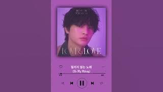 SEO IN GUK - Be My Melody [1 Hour]