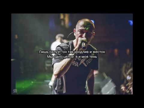 Oxxxymiron - Тень (Lyrics 2021)