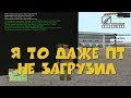 Я ТО ДАЖЕ ПТ НЕ ГРУЗИЛ |  Военка Абсолют РП