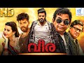   veera malayalam full movie  sudigali brahmanandam  diksha  aquarius film digital malayalam