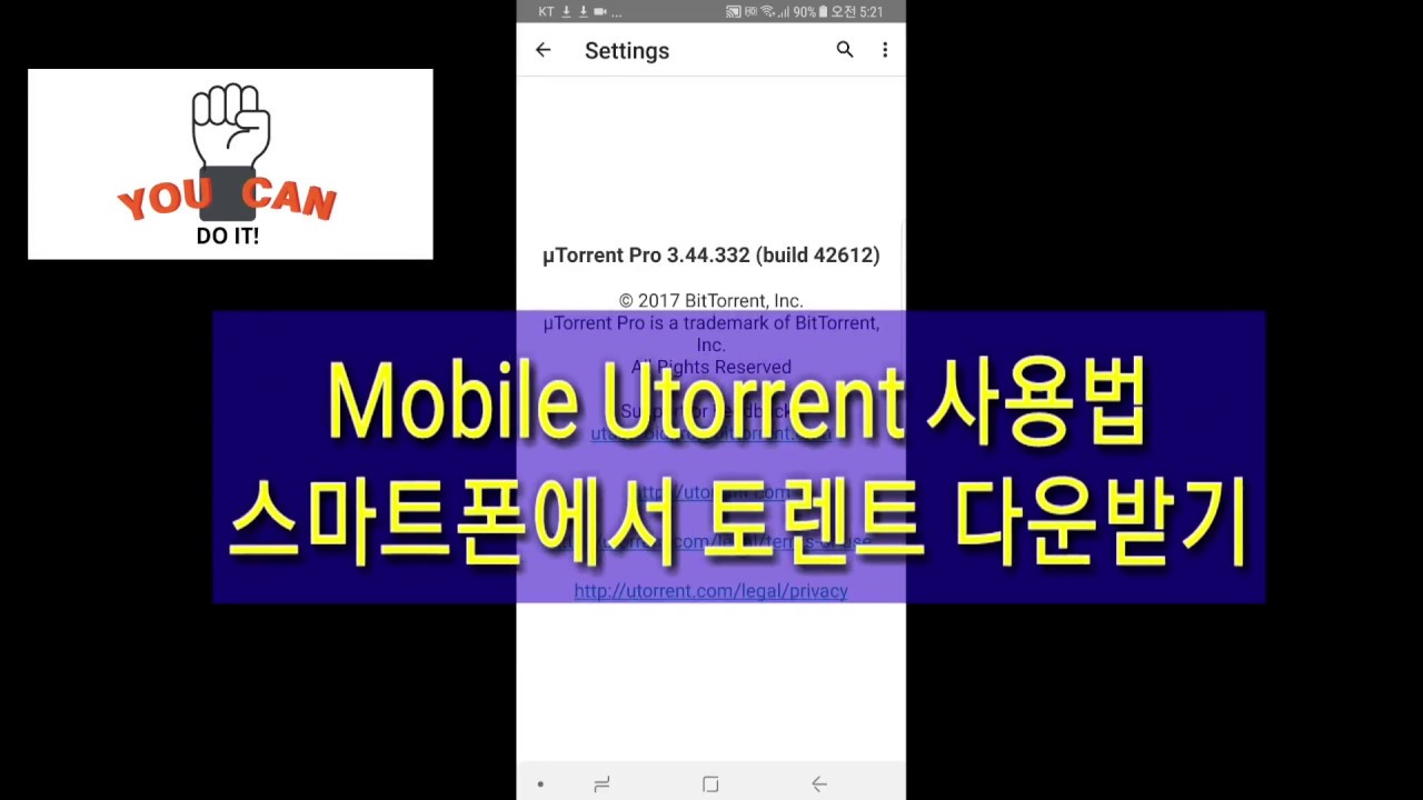  Update  Mobile Utorrent 설정 사용법, 스마트폰에서 토렌트 다운받는 방법