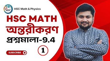 Lec-1. অন্তরীকরণ | Differentiation | Higher Math 1st Paper Chapter 9.4 | HSC