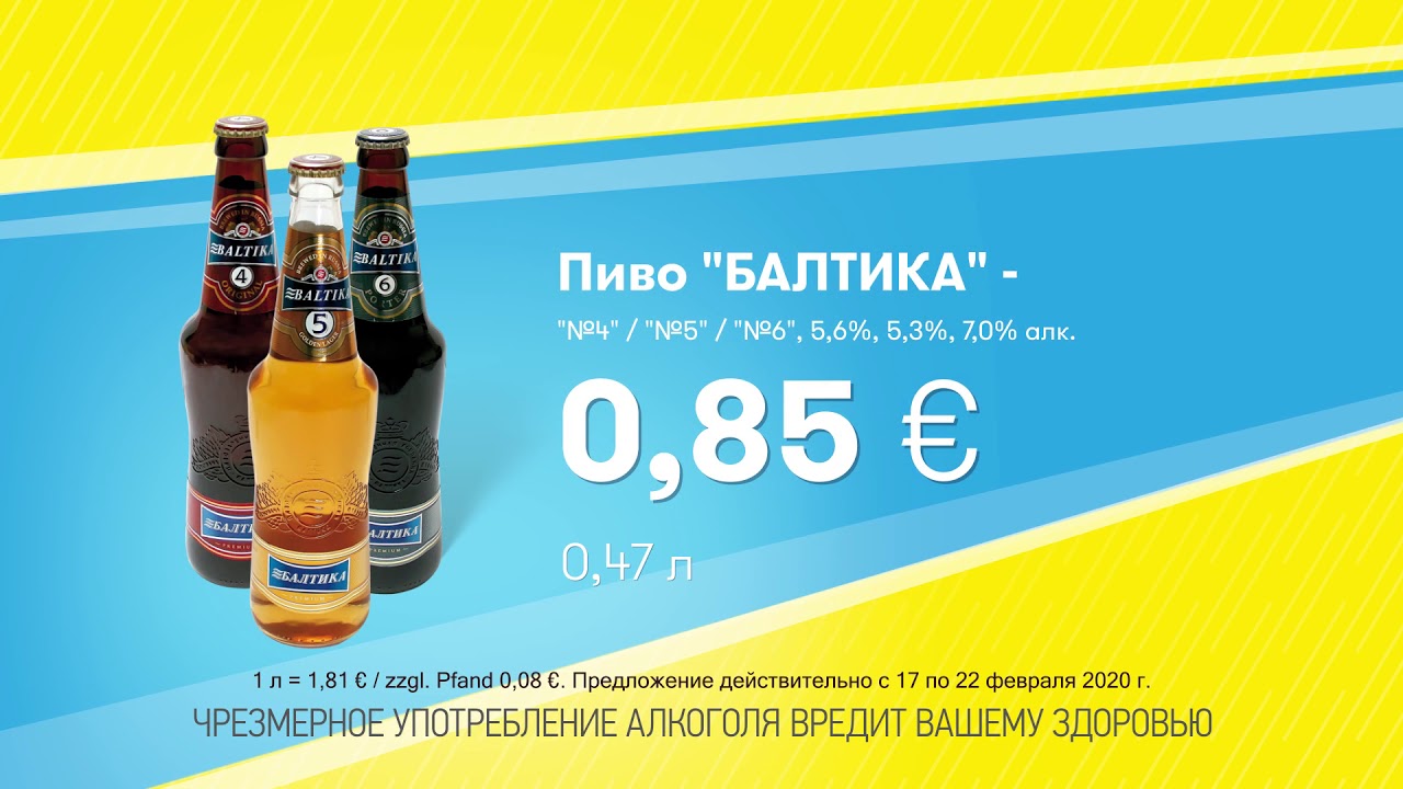 Жигулевское пиво подарочный набор. Baltika ad. Девятка классика пиво. Балтика гусев