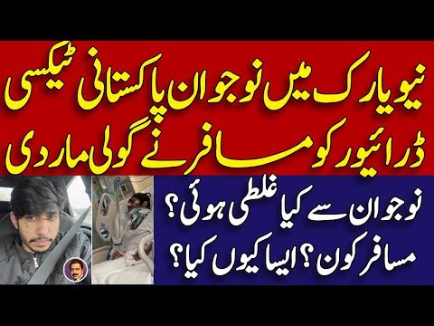 Pakistani Taxi Driver Shot in the Neck in New York During Carjacking Attempt | Partially Paralyzed