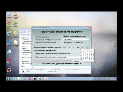 Программу Для Прослушки Телефона На Комп
