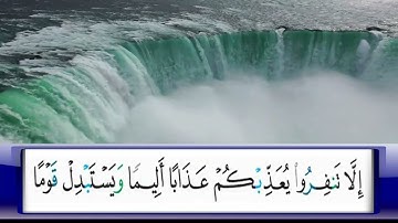الربع      77/الشيخ محمد جبريل /من سورة التوبة