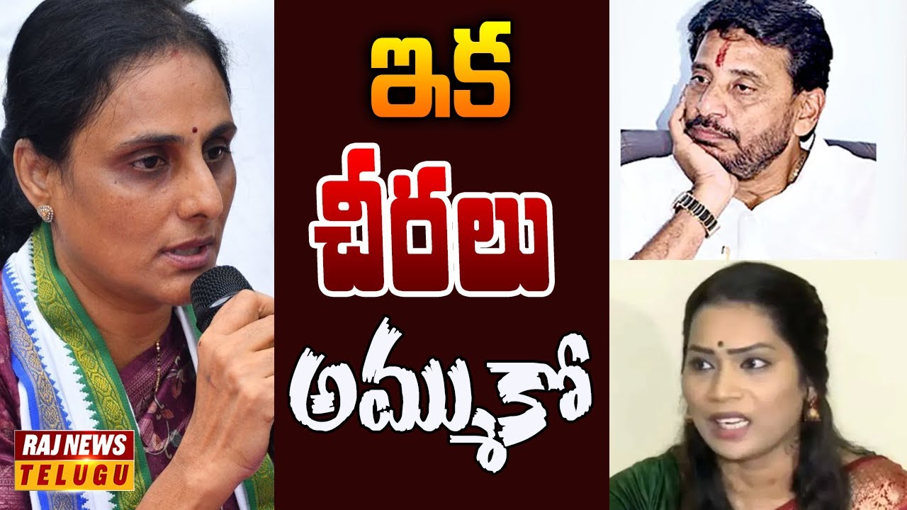 దువ్వాడ వాణి ట్విస్ట్.. దివ్వెల మాధురి మైండ్ బ్లాంక్ | Off The Record | Raj News