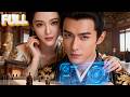 MultiSUB🔥穿越成昏君只想飞升,越败家国运越爆表,结果把自己败成千古一帝!#drama #movie #国丈,我真是昏君,拜托快造反吧