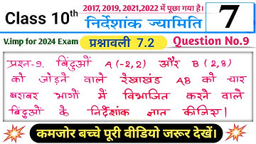 class 10 maths chapter 7 exercise 7.2 question 9 in hindi